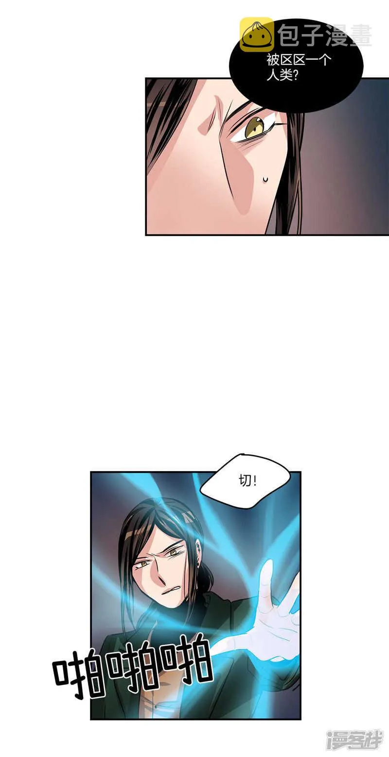 第105话 解除合约· 第16页