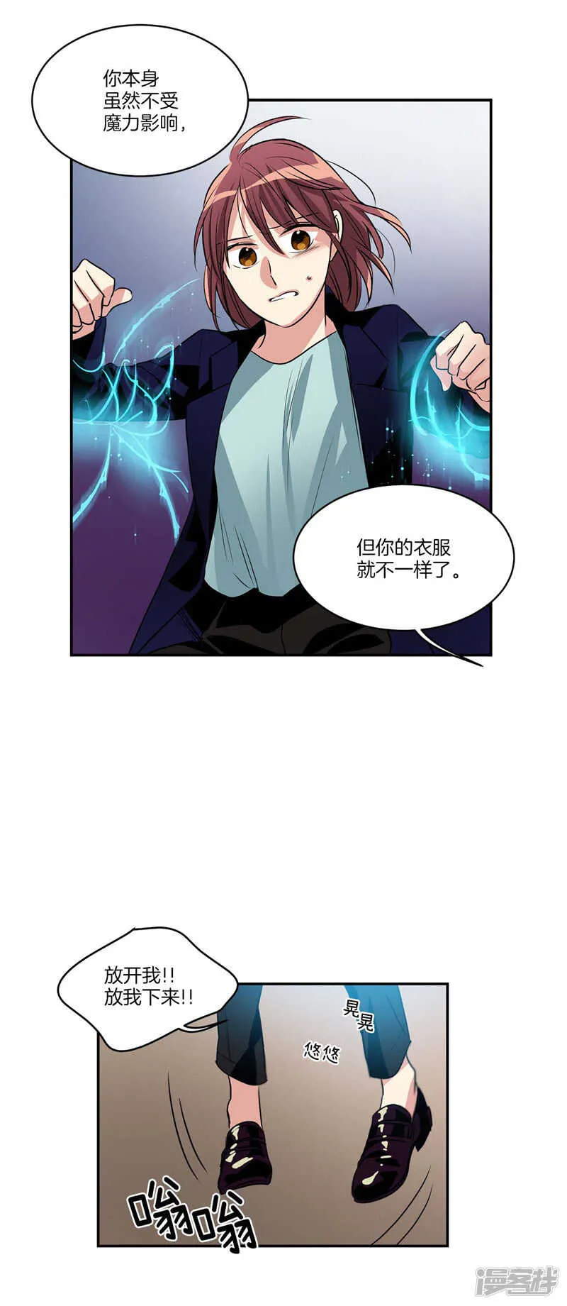 第106话 违背我的下场 第13页