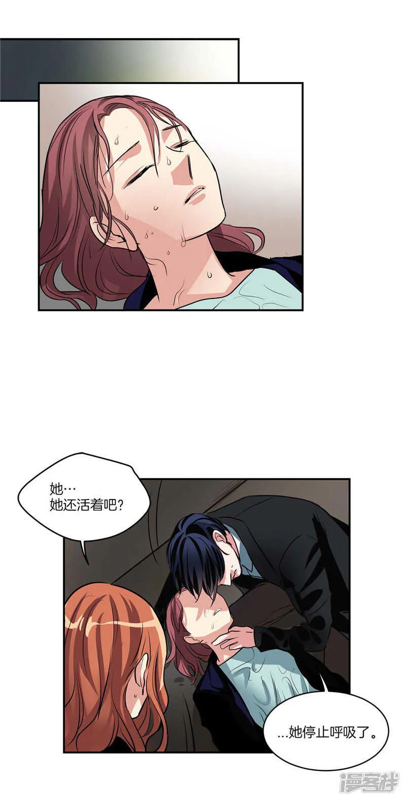 第107话 溺水 第10页
