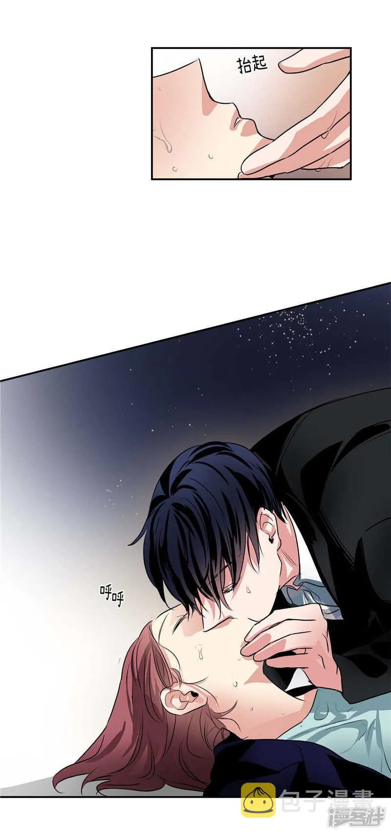 第107话 溺水 第11页