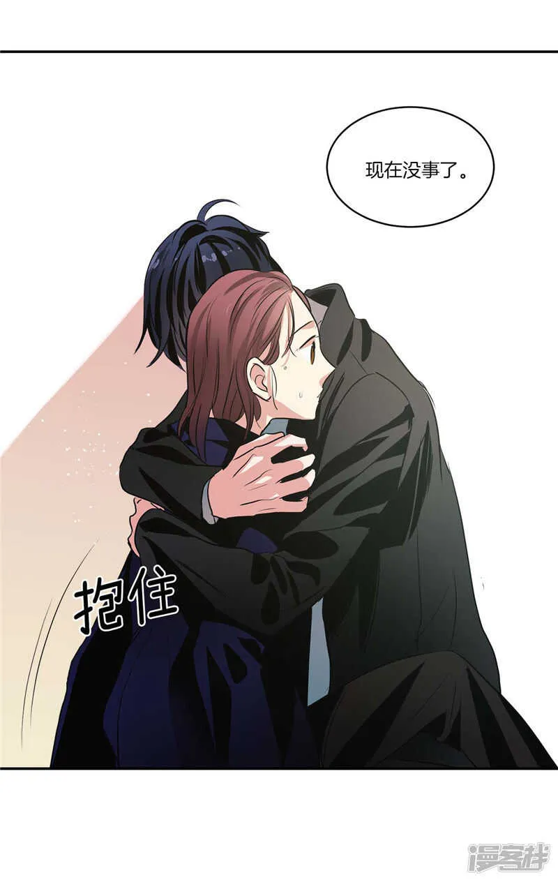 第108话 请相信我吧 第3页