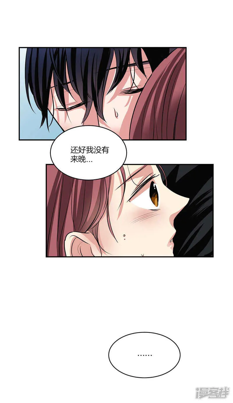 第108话 请相信我吧 第4页