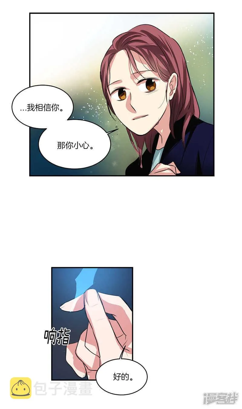 第108话 请相信我吧 第12页