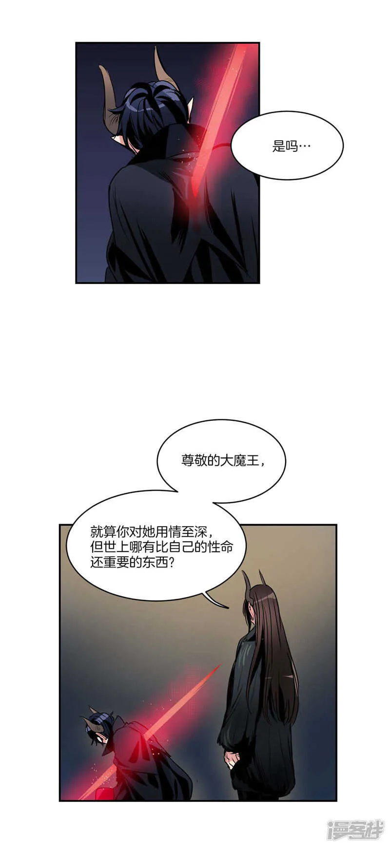 第110话 致命一击 第4页