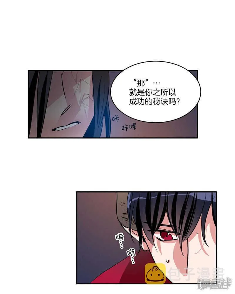 第110话 致命一击 第16页