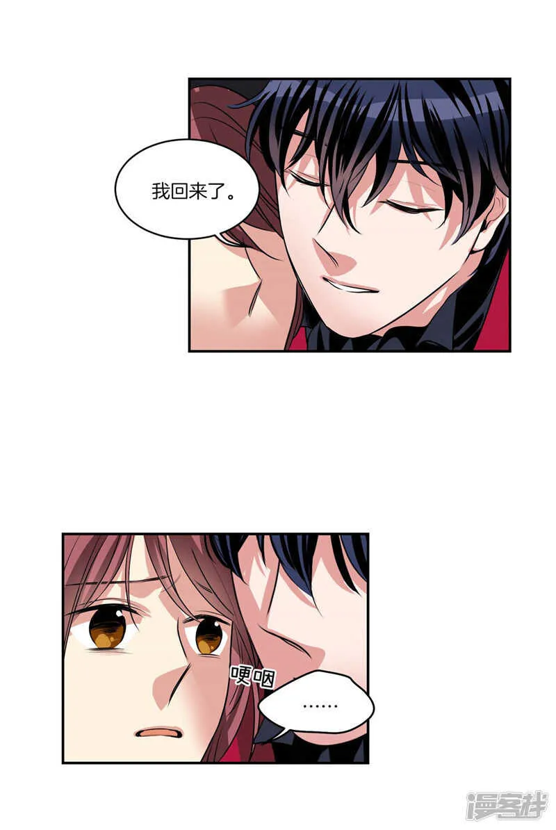 第111话 负伤归来 第5页