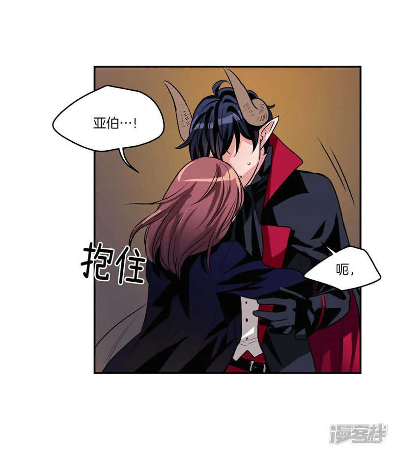 第111话 负伤归来 第6页
