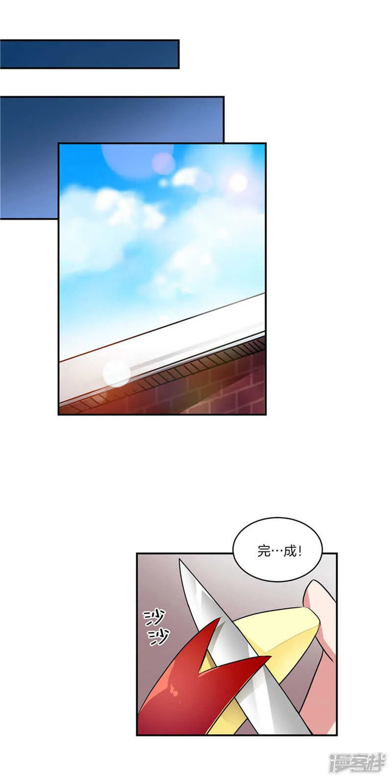 第111话 负伤归来 第13页