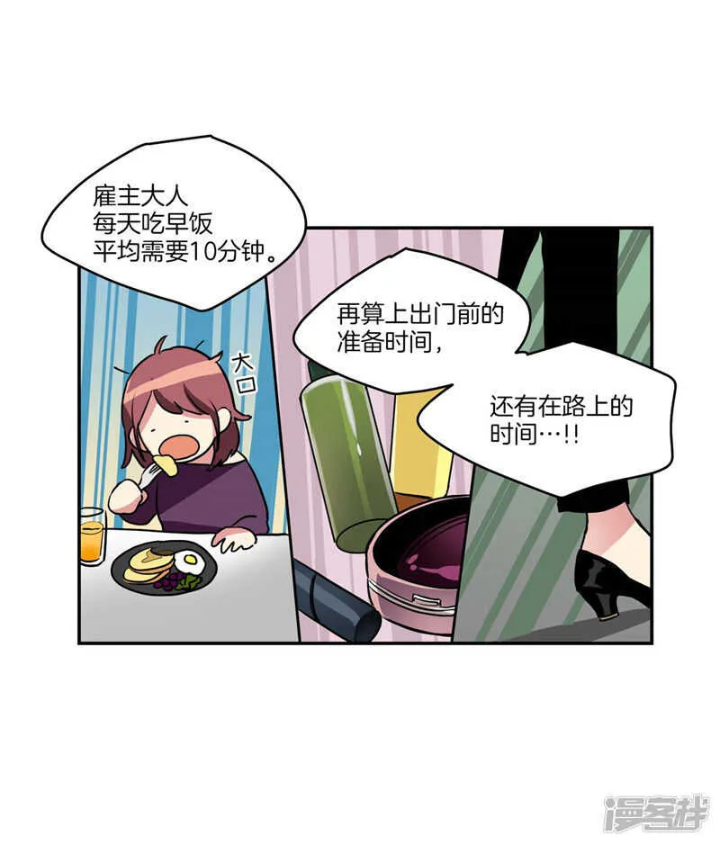 第111话 负伤归来 第15页