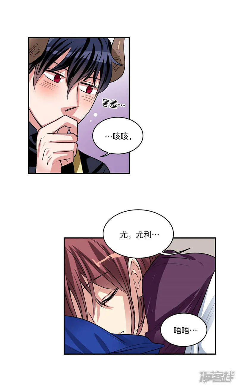 第111话 负伤归来 第17页