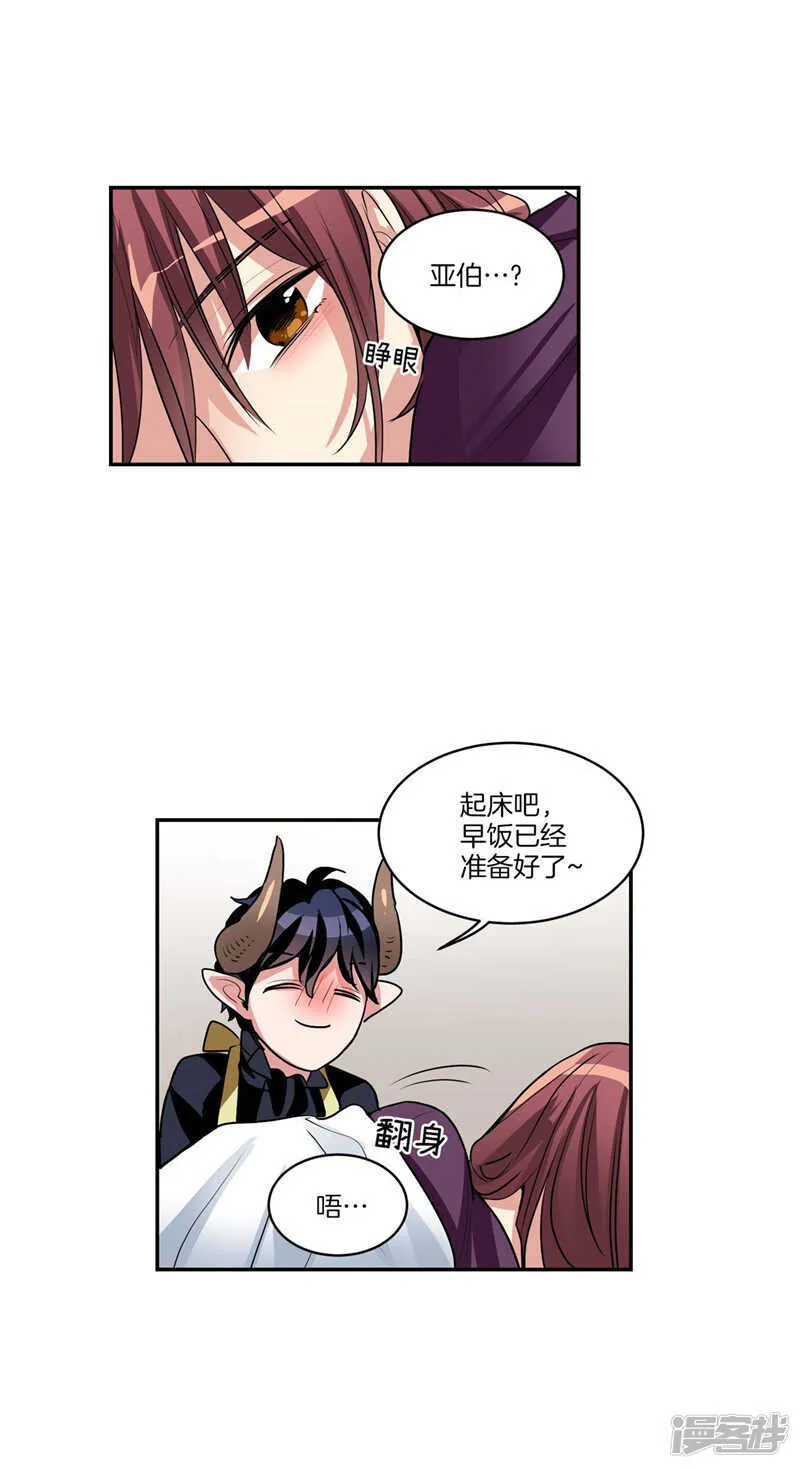 第111话 负伤归来 第18页