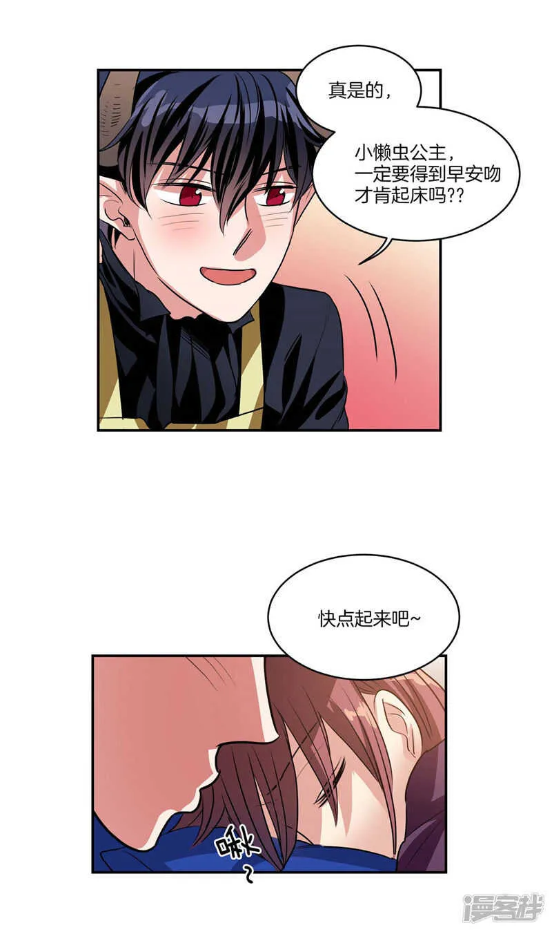 第111话 负伤归来 第19页