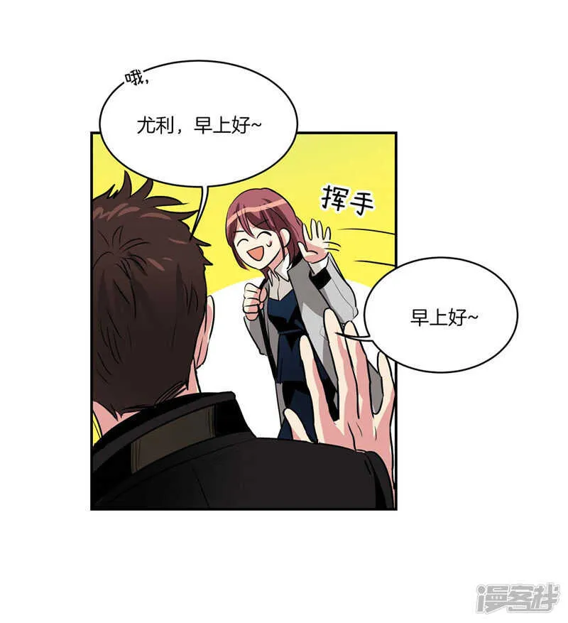 第112话 替雇主大人上班 第10页