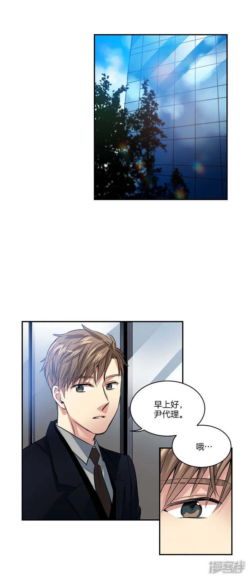 第113话 你究竟是谁 第2页