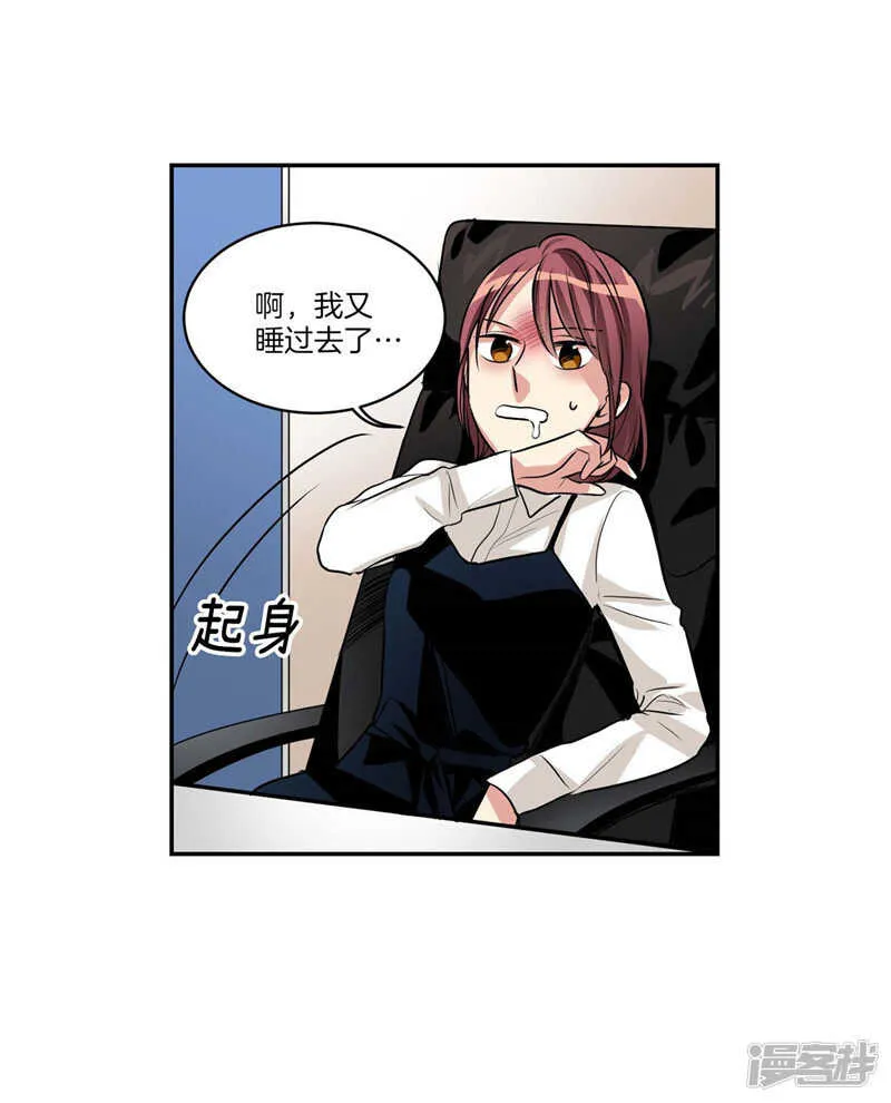 第113话 你究竟是谁 第7页