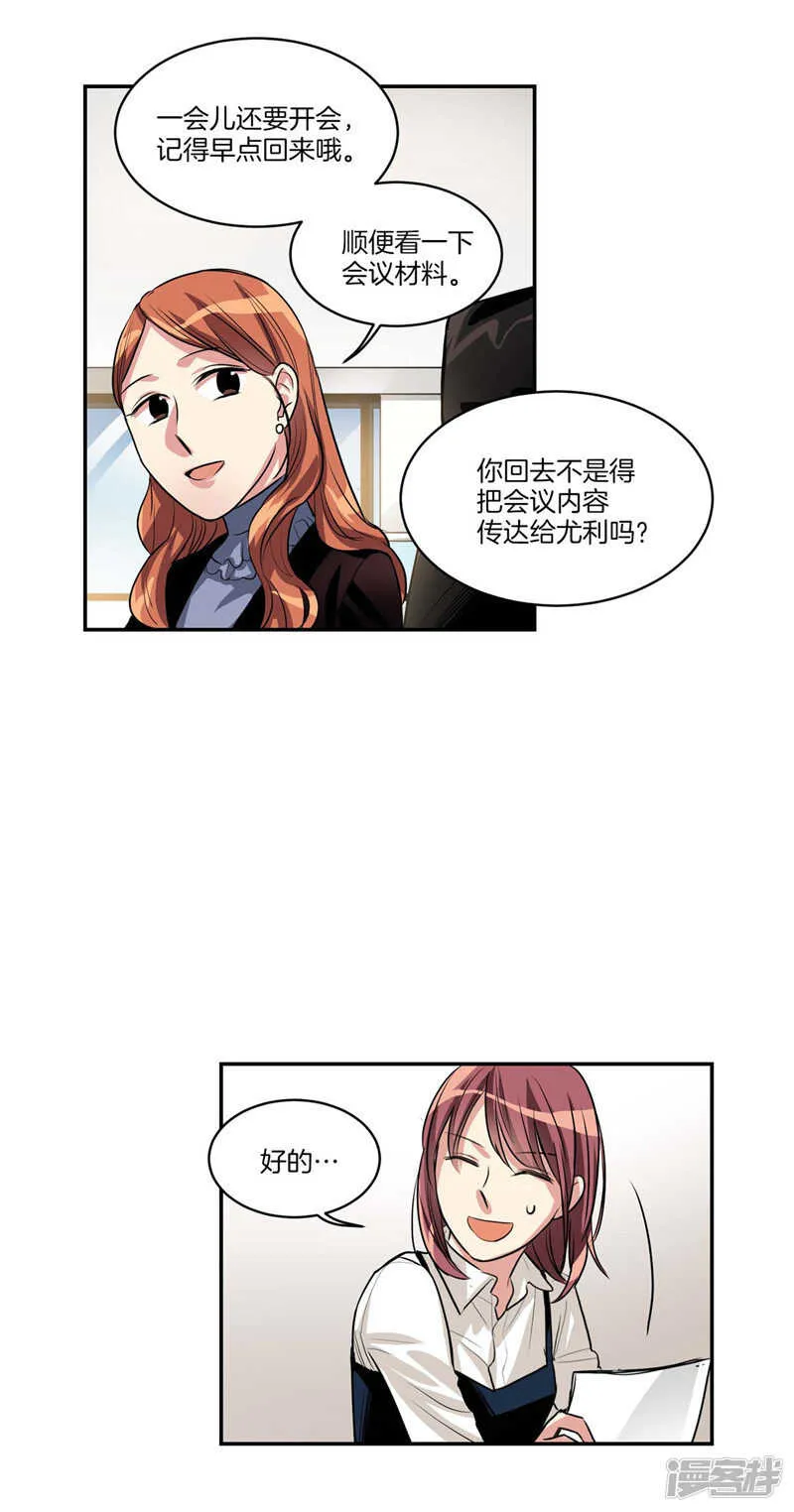 第113话 你究竟是谁 第9页