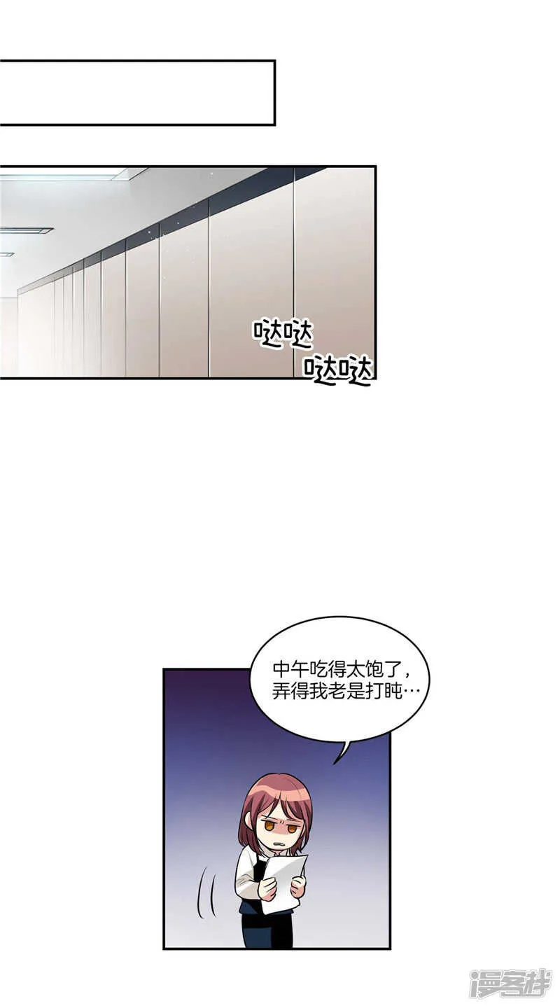 第113话 你究竟是谁 第10页