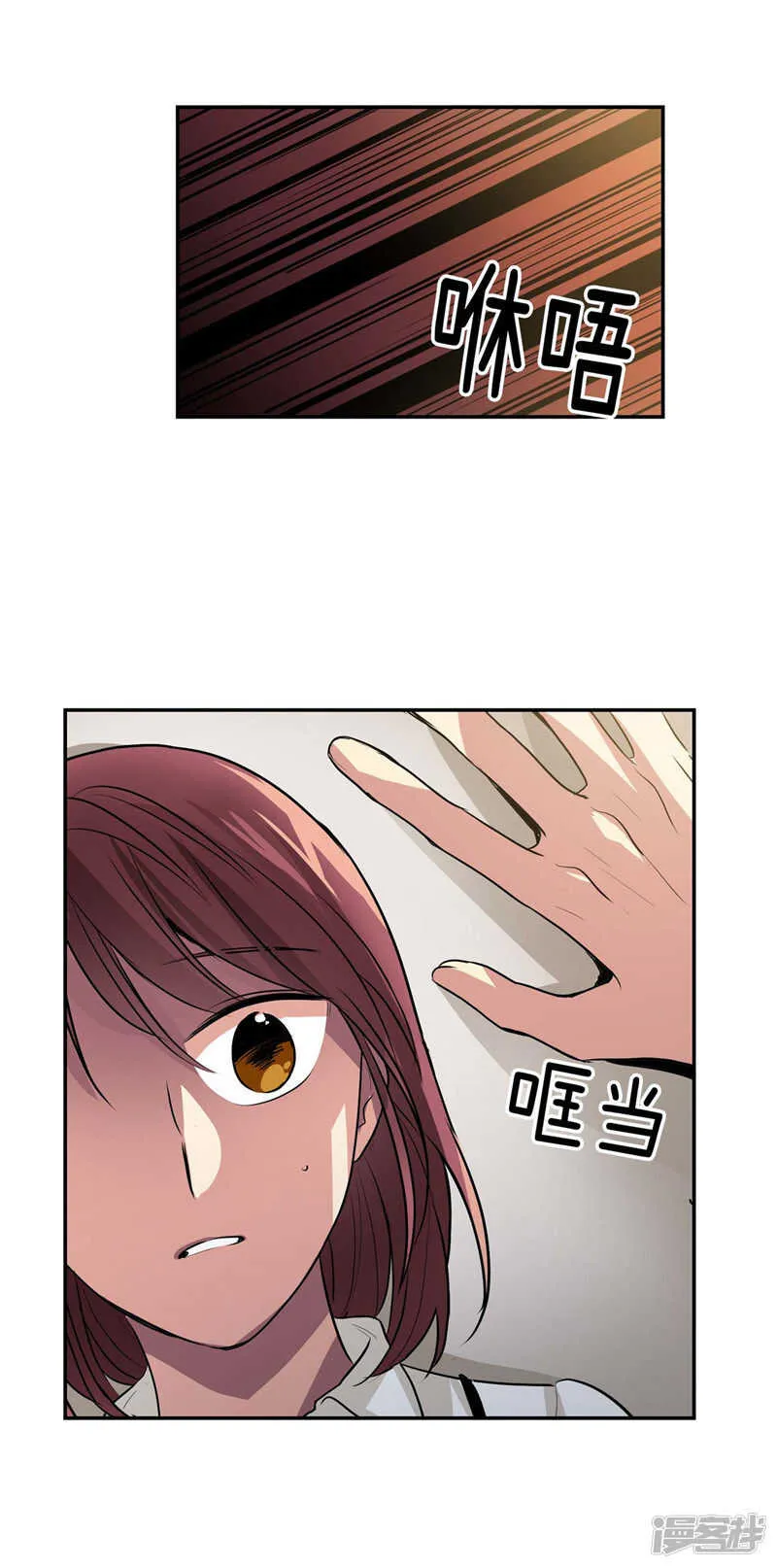 第113话 你究竟是谁 第15页
