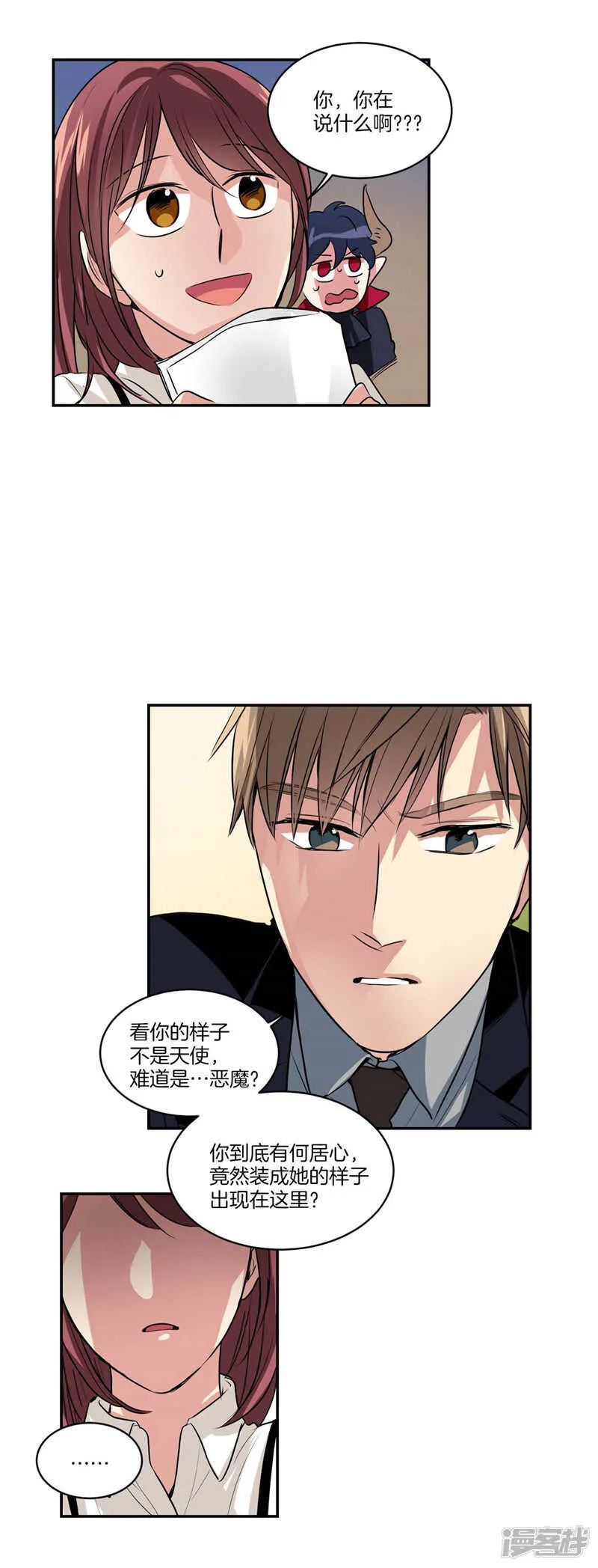 第114话 恶魔的气息 第2页