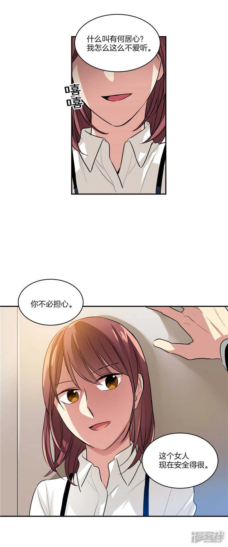 第114话 恶魔的气息 第3页