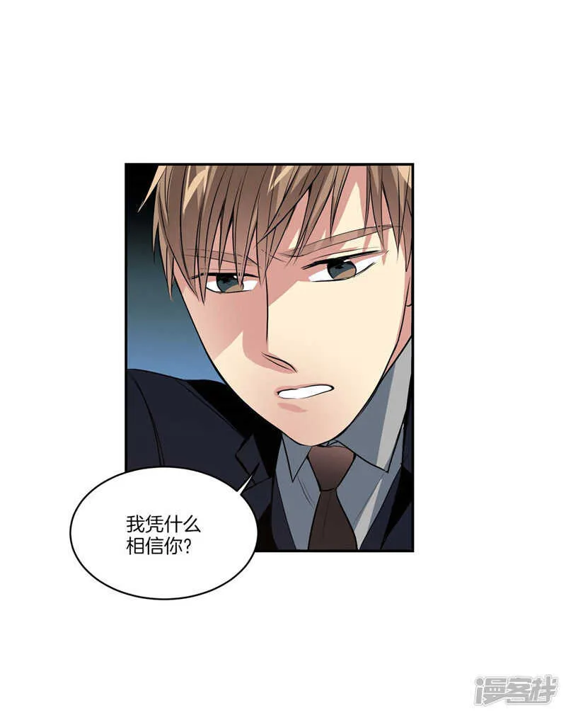 第114话 恶魔的气息 第4页