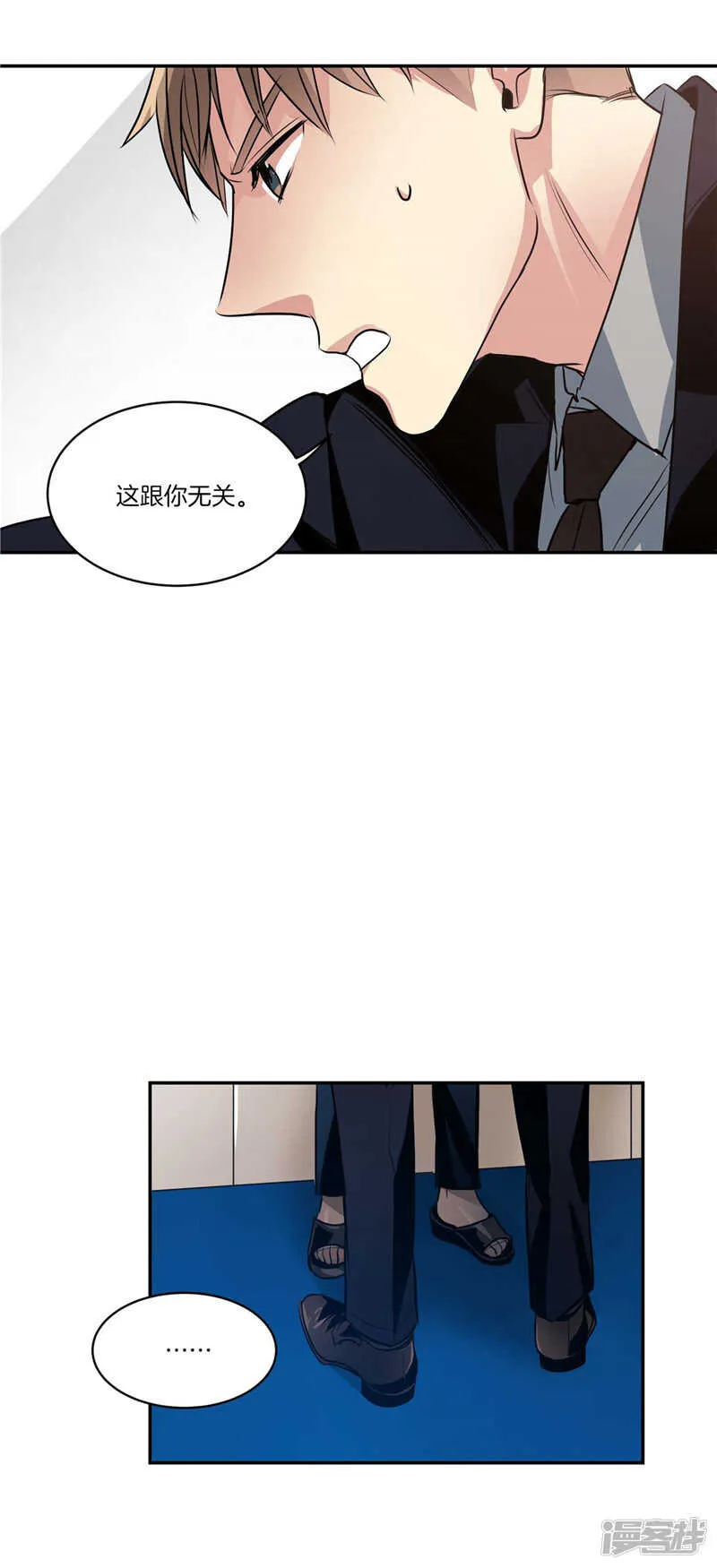 第114话 恶魔的气息 第6页