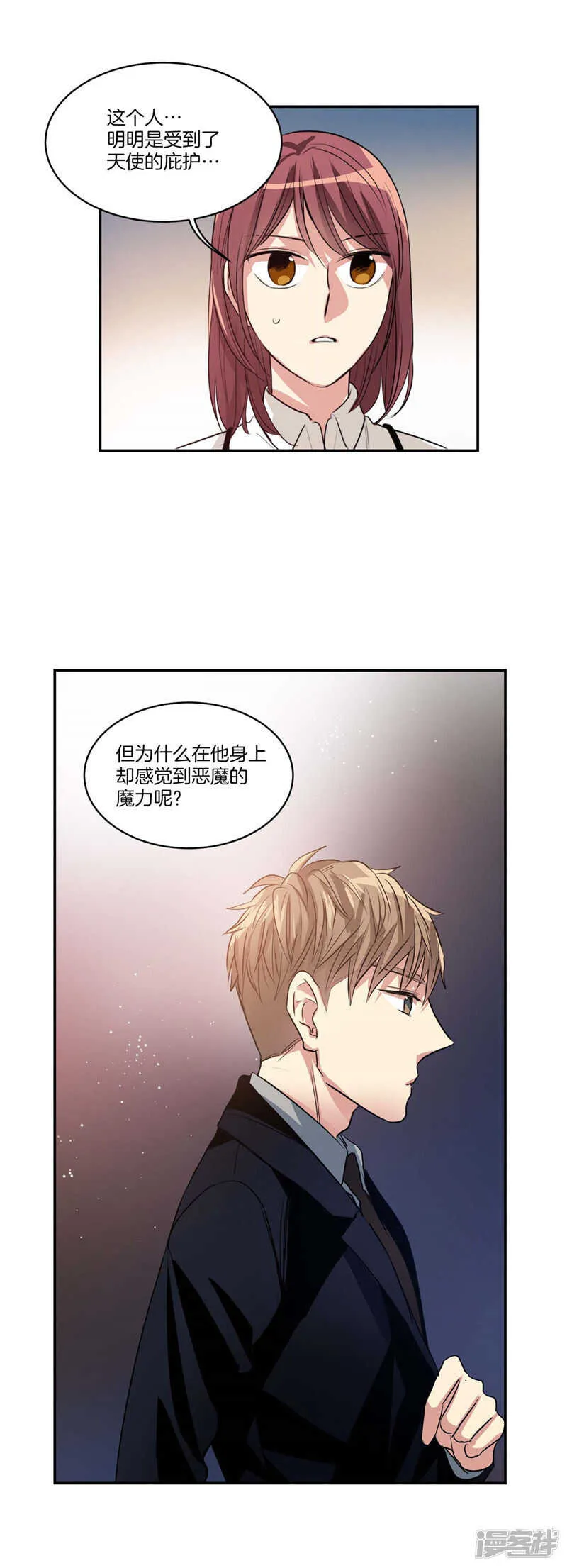 第114话 恶魔的气息 第17页
