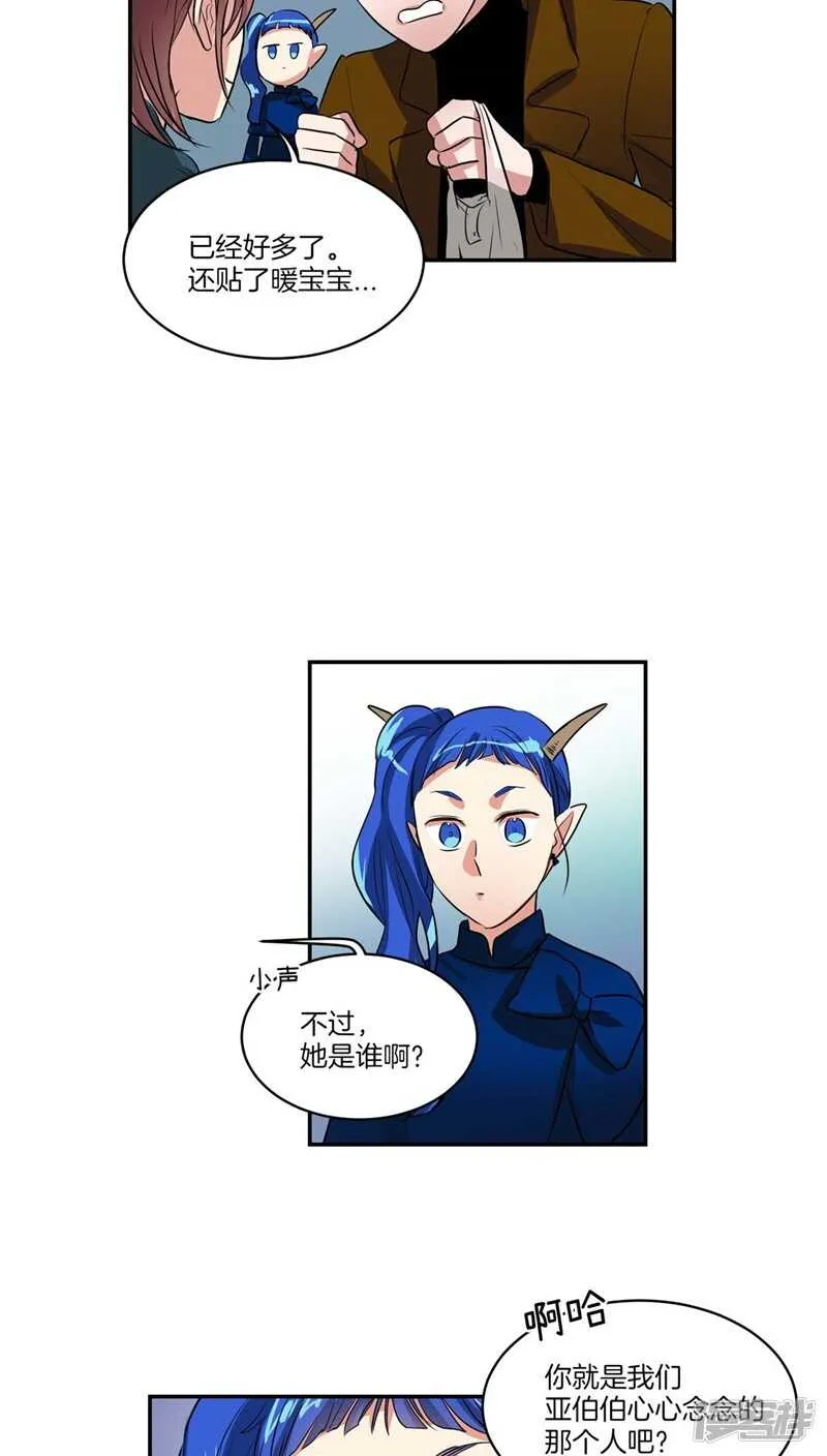 第116话 女装控 第2页