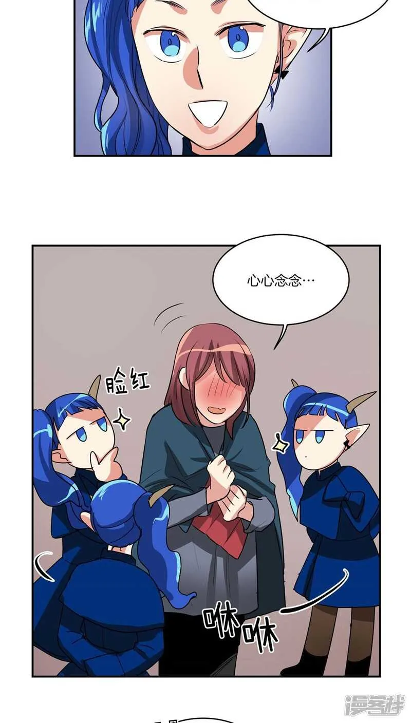 第116话 女装控 第3页