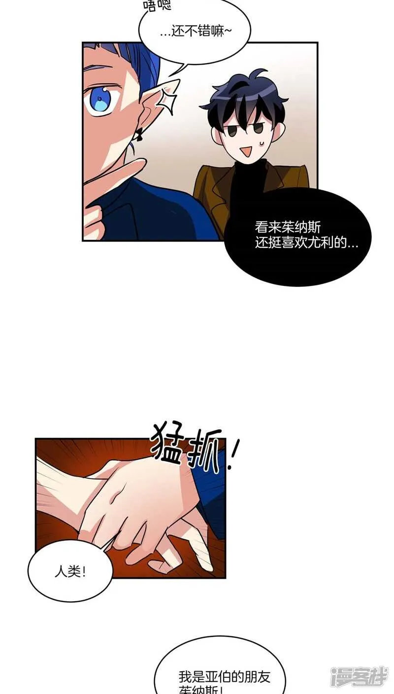 第116话 女装控 第4页