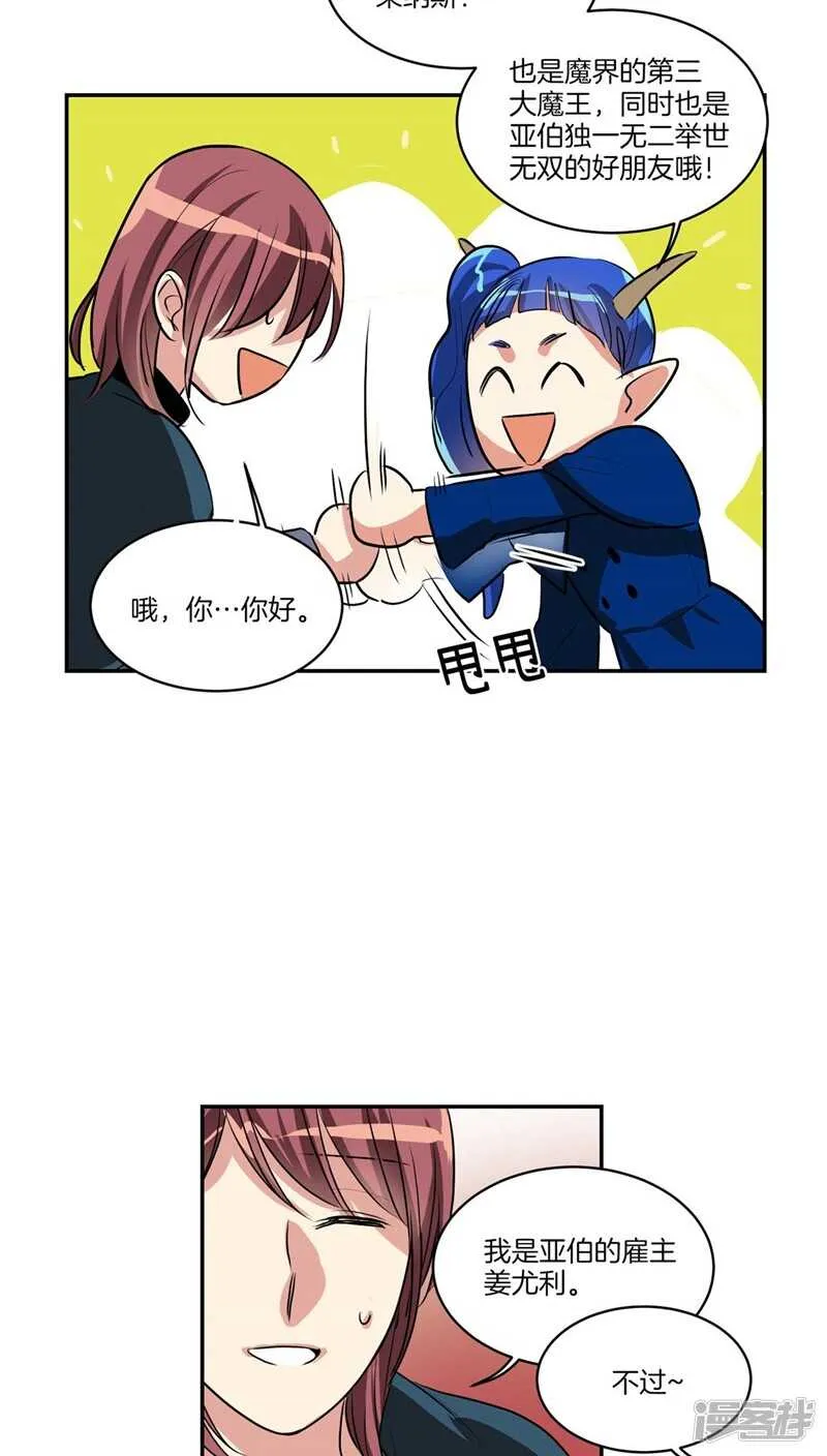第116话 女装控 第5页