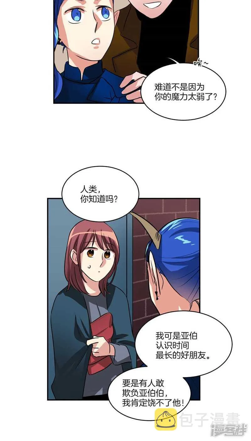 第116话 女装控 第7页