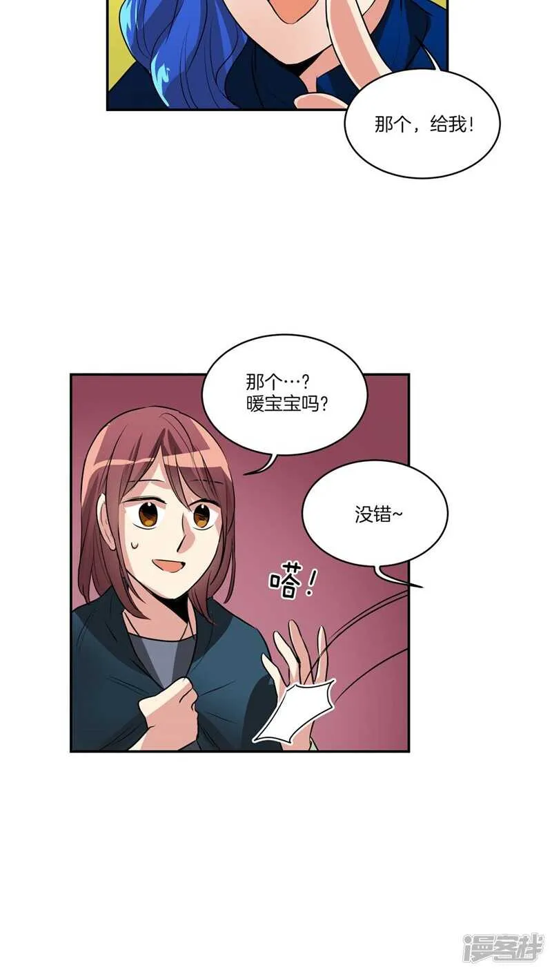 第116话 女装控 第9页