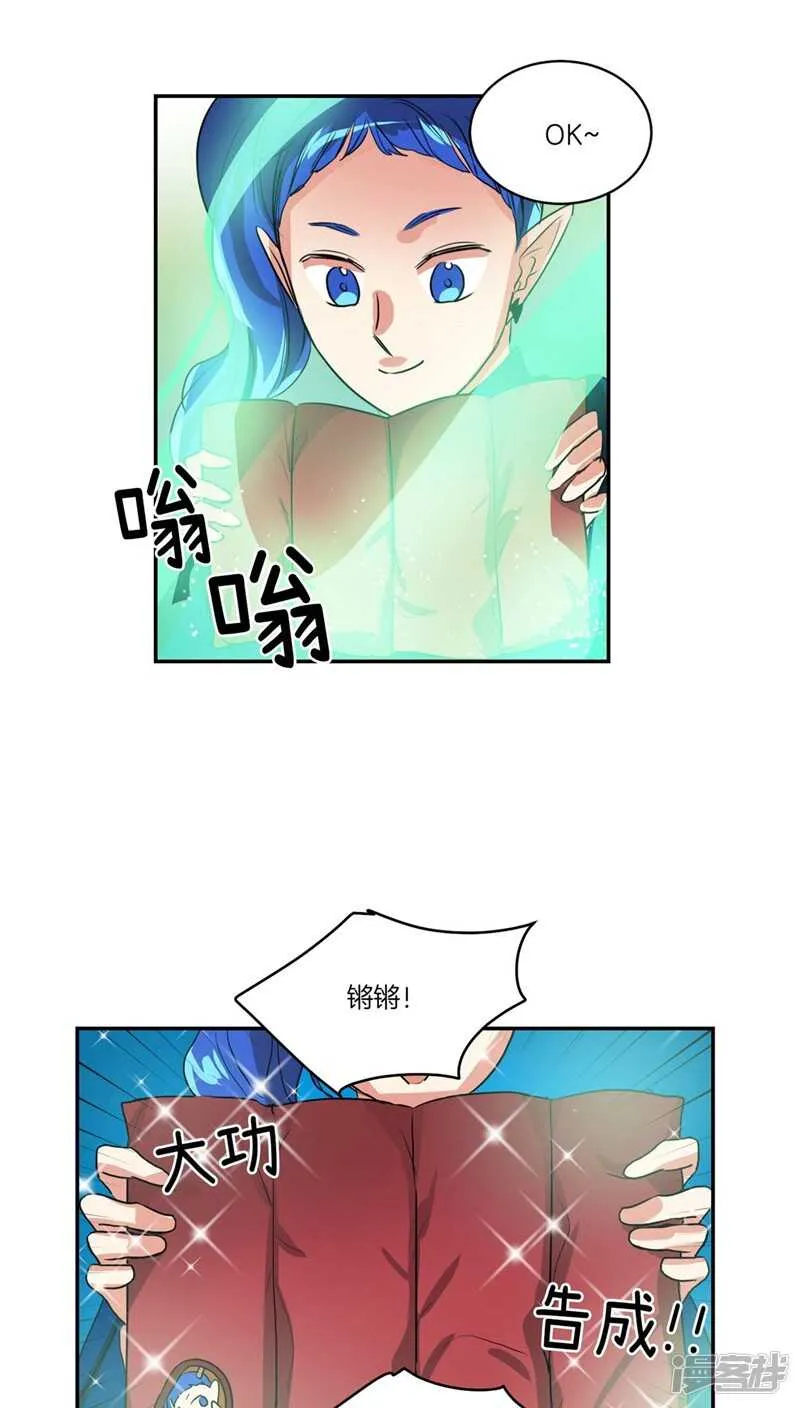 第116话 女装控 第10页