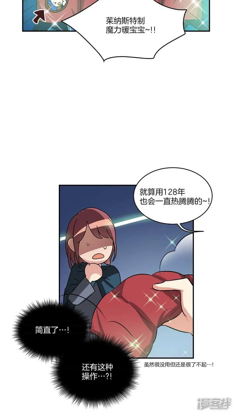 第116话 女装控 第11页