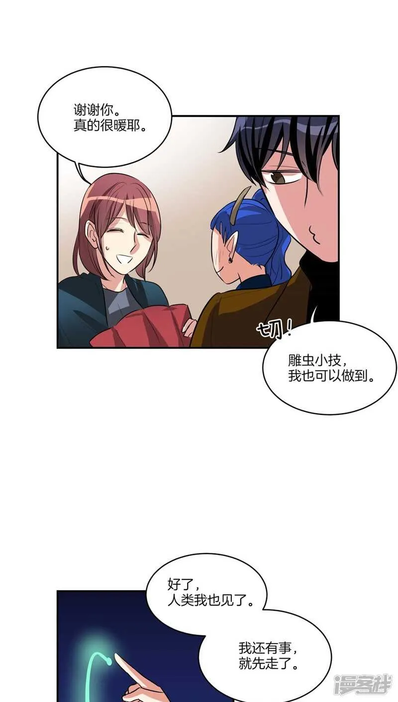 第116话 女装控 第12页