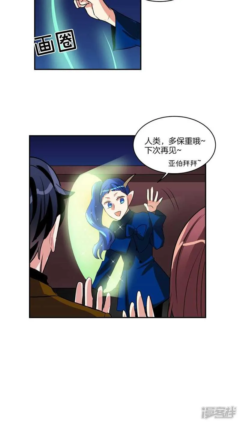 第116话 女装控 第13页
