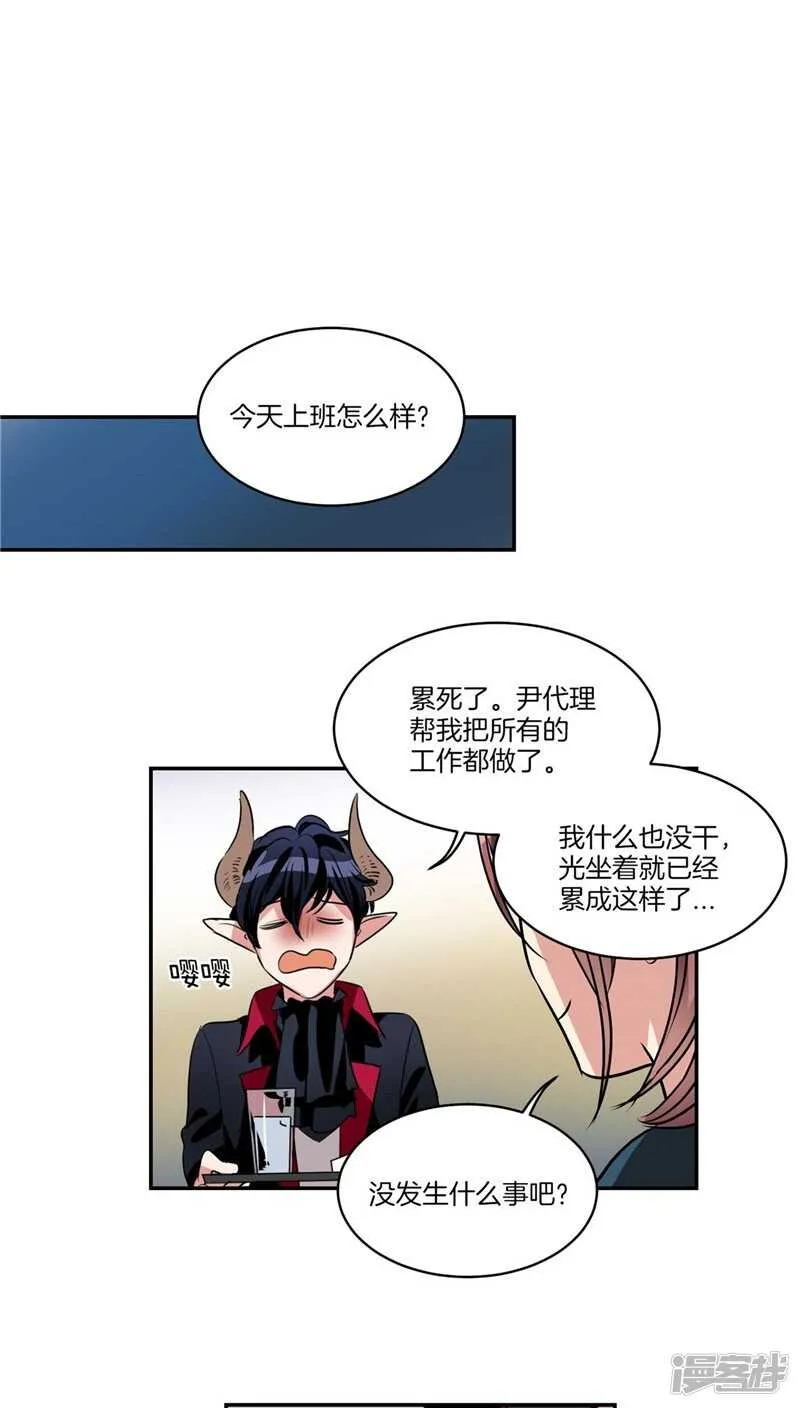 第116话 女装控 第15页