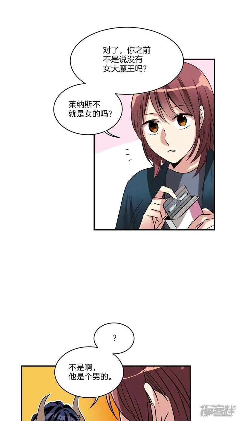 第116话 女装控 第17页