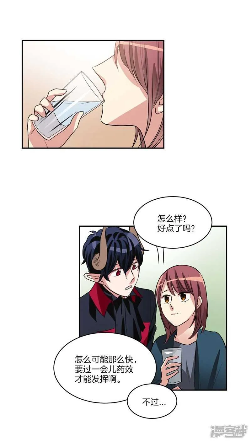 第116话 女装控 第19页