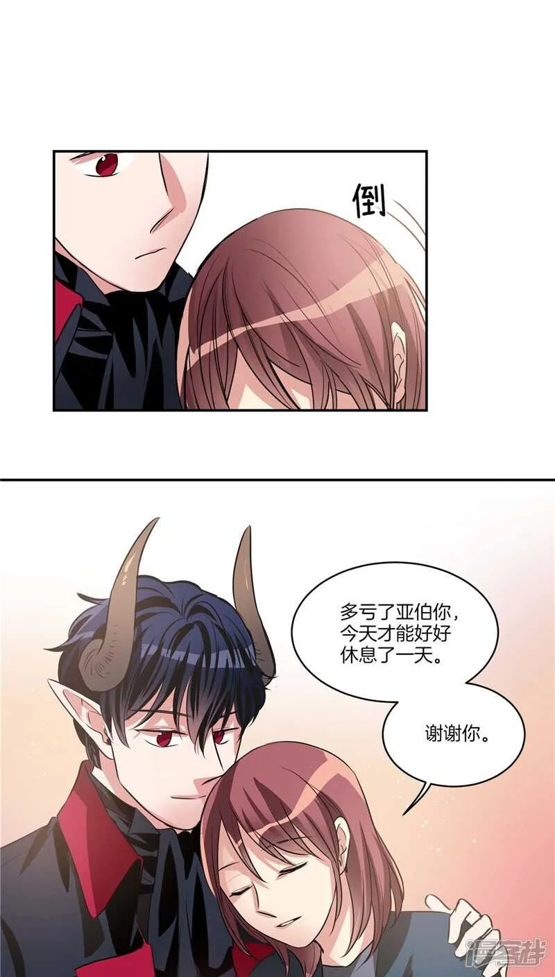 第116话 女装控 第20页