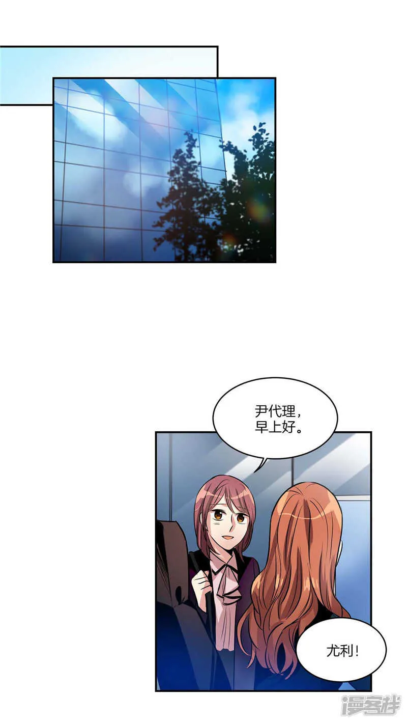 第117话 母亲大人约前男友 第2页