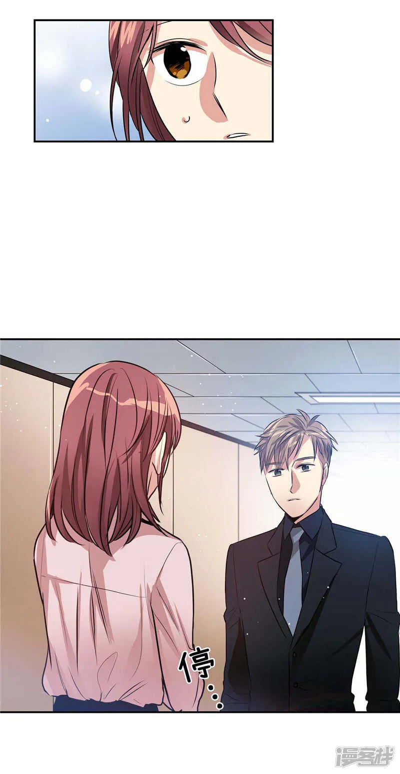第117话 母亲大人约前男友 第6页