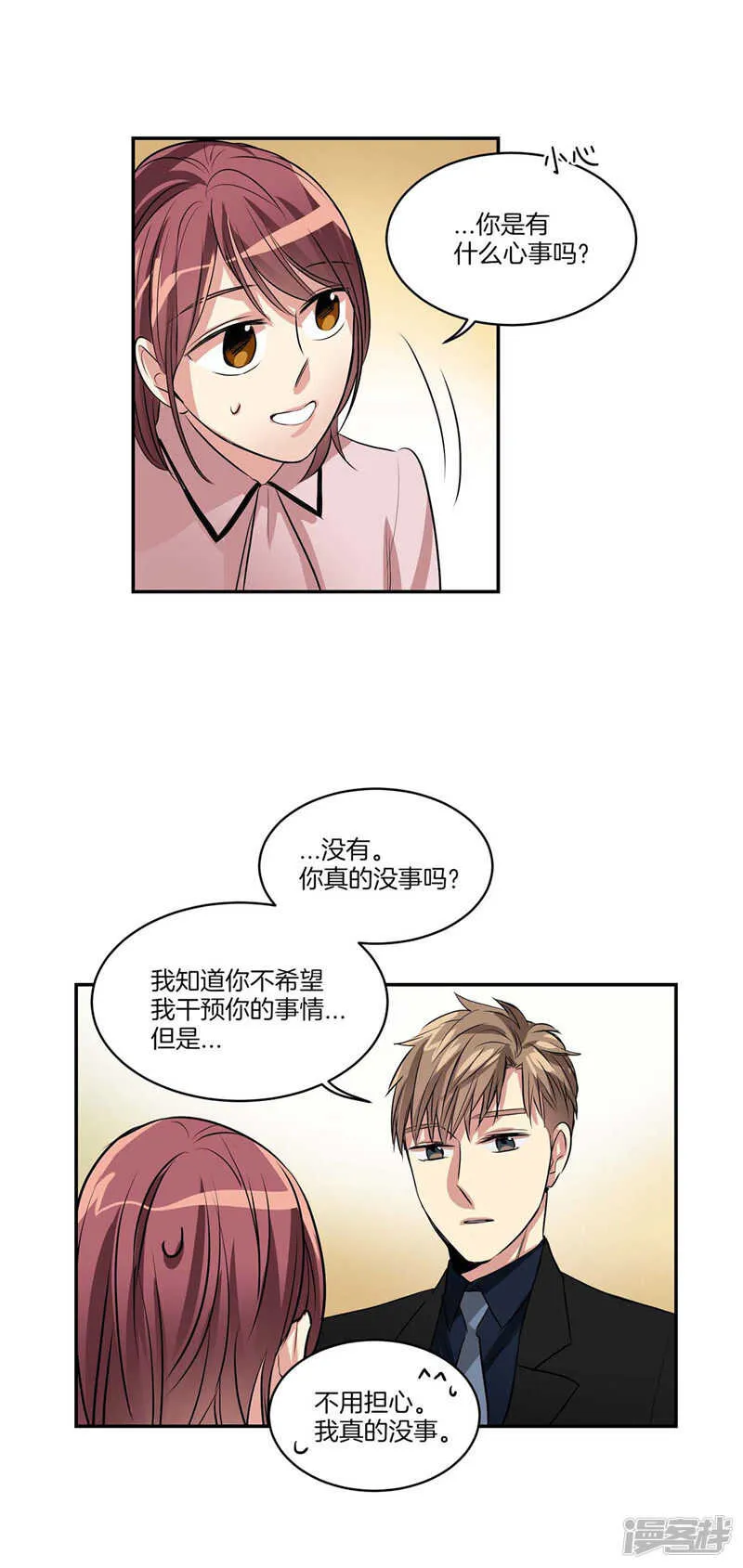 第117话 母亲大人约前男友 第13页