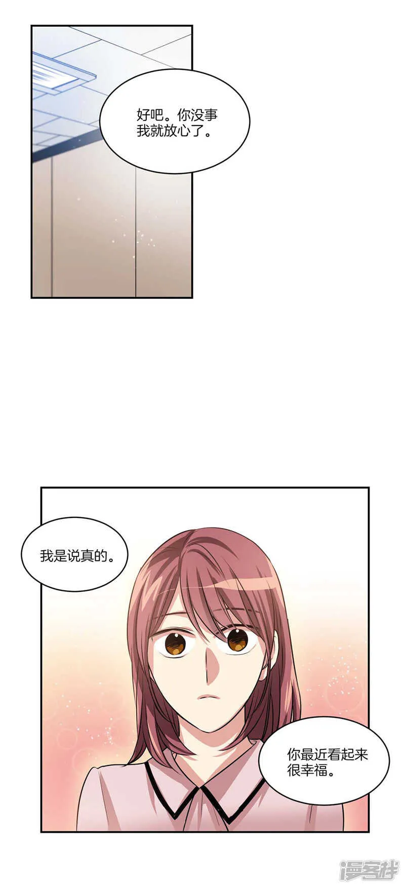 第117话 母亲大人约前男友 第15页