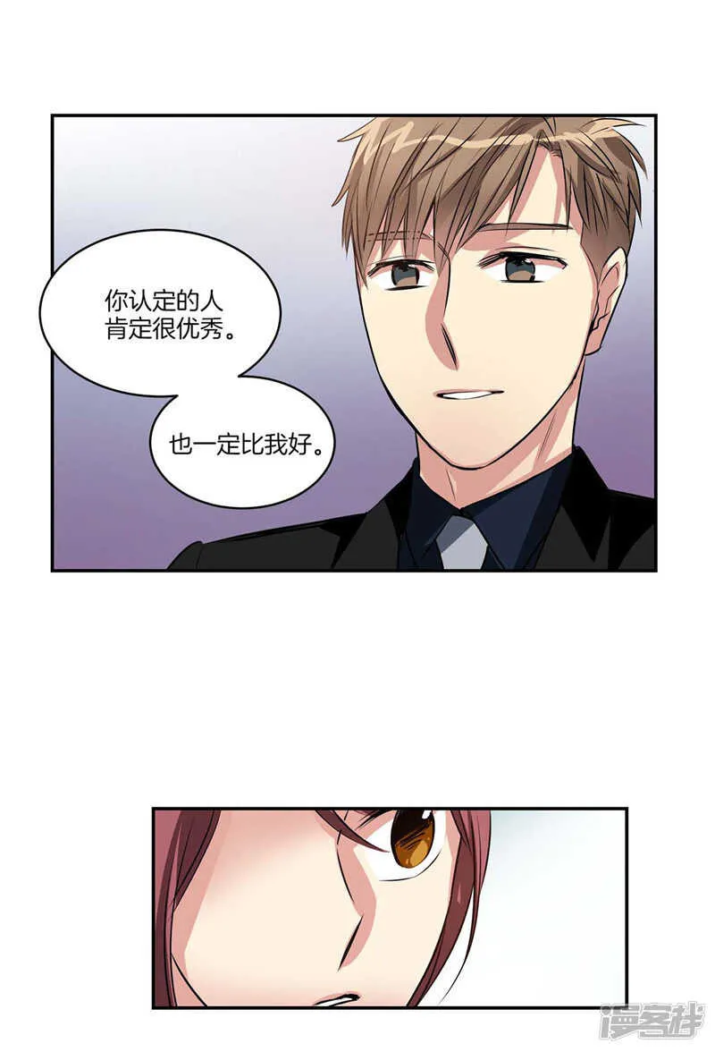第117话 母亲大人约前男友 第17页