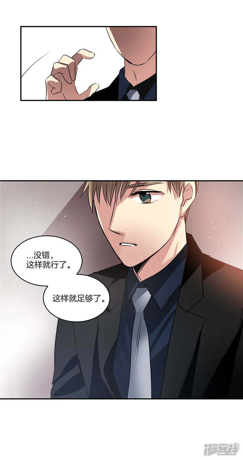 第118话 整形界的新星 第3页