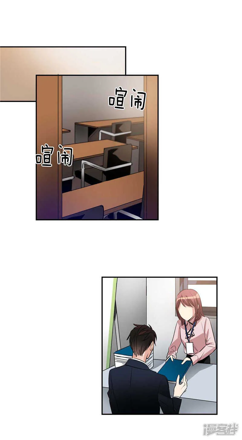 第118话 整形界的新星 第4页
