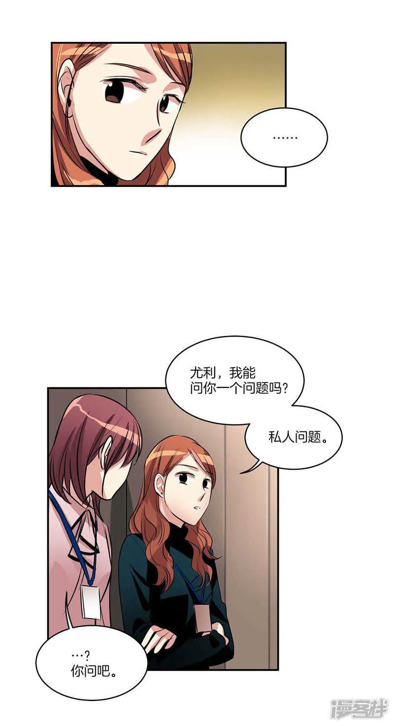 第118话 整形界的新星 第6页