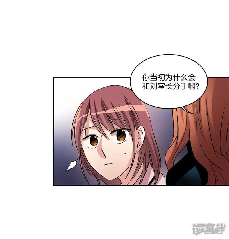 第118话 整形界的新星 第7页
